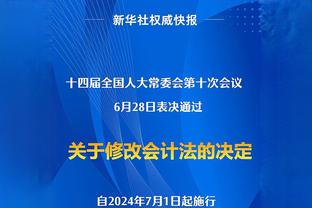 巴拉克：过去10年足球改变了许多 崇尚现代足球就是只想着赢球