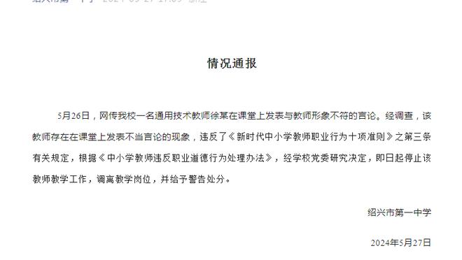 很多眼睛盯着你？莫兰特：一直都是这样 我在INS上有1000万粉丝